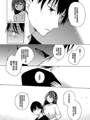 [ひらひら (ひらり)] コ○ティア出張編集部に行った日から妻の様子が... 3 + 2.5 + extra [中国翻訳] [DL版]_0005