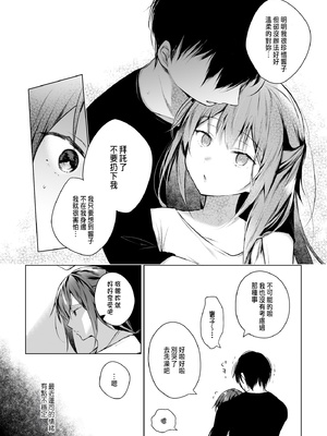 [ひらひら (ひらり)] コ○ティア出張編集部に行った日から妻の様子が... 3 + 2.5 + extra [中国翻訳] [DL版]_0007