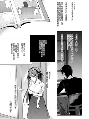 [ひらひら (ひらり)] コ○ティア出張編集部に行った日から妻の様子が... 3 + 2.5 + extra [中国翻訳] [DL版]_0008