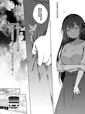 [ひらひら (ひらり)] コ○ティア出張編集部に行った日から妻の様子が... 3 + 2.5 + extra [中国翻訳] [DL版]_0009