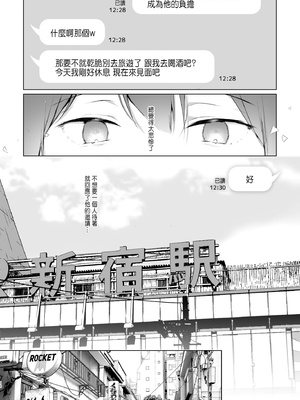 [ひらひら (ひらり)] コ○ティア出張編集部に行った日から妻の様子が... 3 + 2.5 + extra [中国翻訳] [DL版]_0011