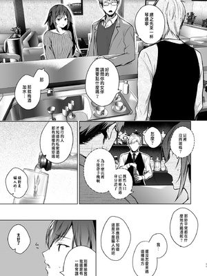 [ひらひら (ひらり)] コ○ティア出張編集部に行った日から妻の様子が... 3 + 2.5 + extra [中国翻訳] [DL版]_0012