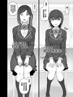[50on! (愛上陸)] 催眠性指導 高峰 操_001