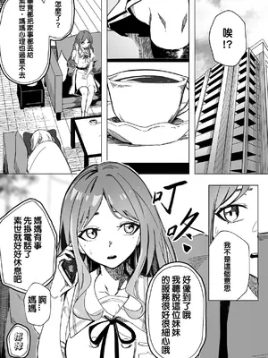 [龍龍的倉庫(龍龍)] 女僕大祥 (BanG Dream! It's MyGO!!!!!) [中国語]_01