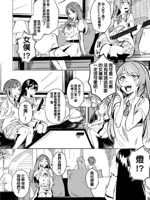 [龍龍的倉庫(龍龍)] 女僕大祥 (BanG Dream! It's MyGO!!!!!) [中国語]_02