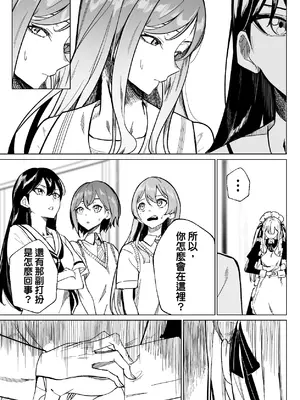 [龍龍的倉庫(龍龍)] 女僕大祥 (BanG Dream! It's MyGO!!!!!) [中国語]_05