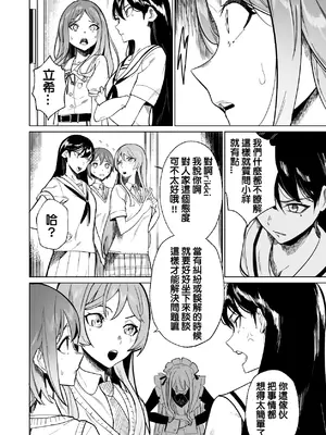 [龍龍的倉庫(龍龍)] 女僕大祥 (BanG Dream! It's MyGO!!!!!) [中国語]_06