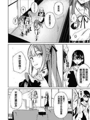 [龍龍的倉庫(龍龍)] 女僕大祥 (BanG Dream! It's MyGO!!!!!) [中国語]_08