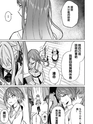 [龍龍的倉庫(龍龍)] 女僕大祥 (BanG Dream! It's MyGO!!!!!) [中国語]_09