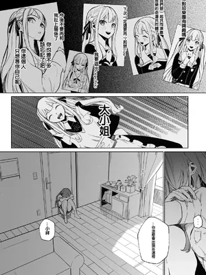 [龍龍的倉庫(龍龍)] 女僕大祥 (BanG Dream! It's MyGO!!!!!) [中国語]_10