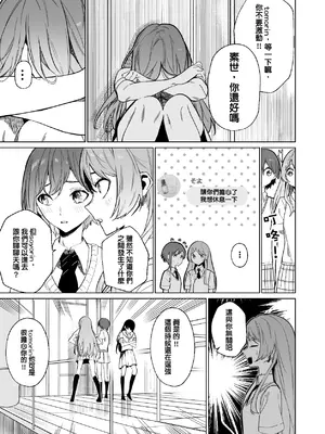 [龍龍的倉庫(龍龍)] 女僕大祥 (BanG Dream! It's MyGO!!!!!) [中国語]_11