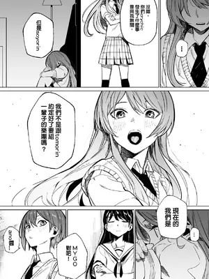 [龍龍的倉庫(龍龍)] 女僕大祥 (BanG Dream! It's MyGO!!!!!) [中国語]_12