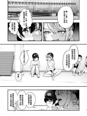 [8cm (はっせん)] 更衣室をのぞいただけなのに【AI翻译】_002