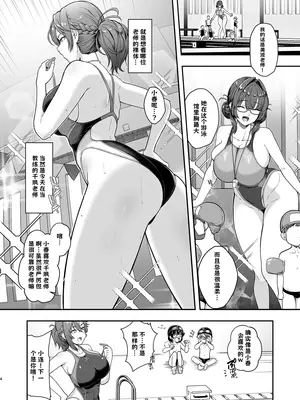 [8cm (はっせん)] 更衣室をのぞいただけなのに【AI翻译】_003