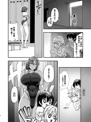 [8cm (はっせん)] 更衣室をのぞいただけなのに【AI翻译】_005