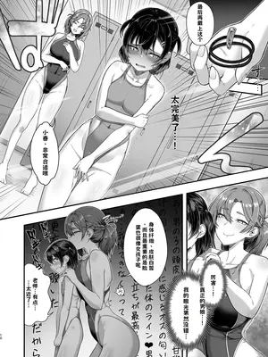[8cm (はっせん)] 更衣室をのぞいただけなのに【AI翻译】_009