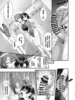 [8cm (はっせん)] 更衣室をのぞいただけなのに【AI翻译】_012