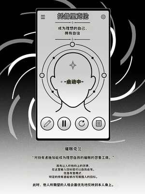 [蜜棘工房 (AWMC、Keinv)] ネトラレ催●アプリ〜染められ牝媚びする母娘〜【AI翻译】_004