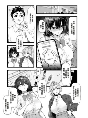 [蜜棘工房 (AWMC、Keinv)] ネトラレ催●アプリ〜染められ牝媚びする母娘〜【AI翻译】_005