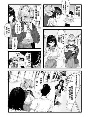 [蜜棘工房 (AWMC、Keinv)] ネトラレ催●アプリ〜染められ牝媚びする母娘〜【AI翻译】_006