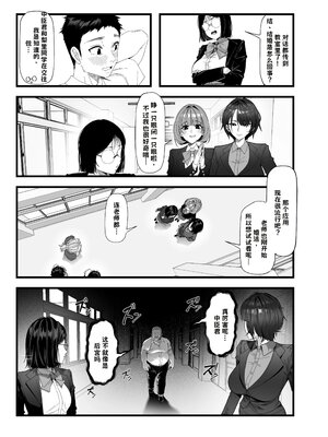 [蜜棘工房 (AWMC、Keinv)] ネトラレ催●アプリ〜染められ牝媚びする母娘〜【AI翻译】_007