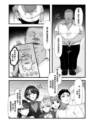 [蜜棘工房 (AWMC、Keinv)] ネトラレ催●アプリ〜染められ牝媚びする母娘〜【AI翻译】_008