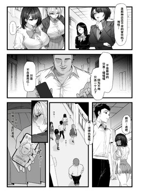 [蜜棘工房 (AWMC、Keinv)] ネトラレ催●アプリ〜染められ牝媚びする母娘〜【AI翻译】_009