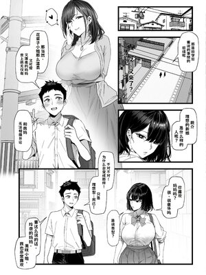 [蜜棘工房 (AWMC、Keinv)] ネトラレ催●アプリ〜染められ牝媚びする母娘〜【AI翻译】_010