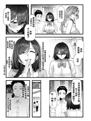 [蜜棘工房 (AWMC、Keinv)] ネトラレ催●アプリ〜染められ牝媚びする母娘〜【AI翻译】_011