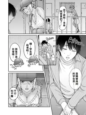 [デッパツシンコー (葱田塩)] 『ウチ、泊まってく？』-訳アリお姉さんとのアブノーマルな夜【AI翻译】_003