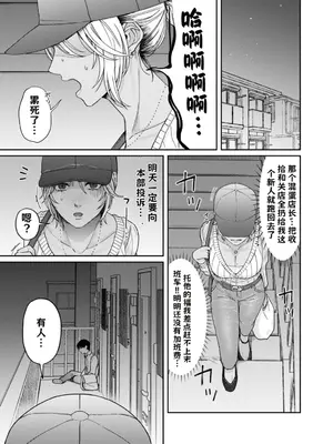 [デッパツシンコー (葱田塩)] 『ウチ、泊まってく？』-訳アリお姉さんとのアブノーマルな夜【AI翻译】_002