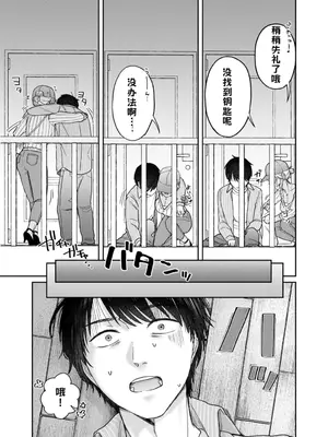[デッパツシンコー (葱田塩)] 『ウチ、泊まってく？』-訳アリお姉さんとのアブノーマルな夜【AI翻译】_004