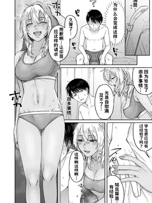 [デッパツシンコー (葱田塩)] 『ウチ、泊まってく？』-訳アリお姉さんとのアブノーマルな夜【AI翻译】_009