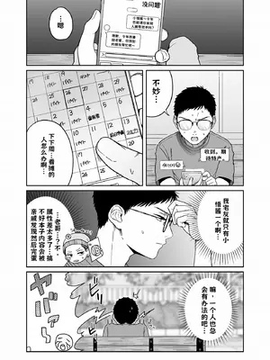 [デッパツシンコー (葱田塩)] 黒ギャルコス売り子のご奉仕アフター【AI翻译】_002