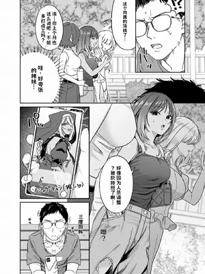 [デッパツシンコー (葱田塩)] 黒ギャルコス売り子のご奉仕アフター【AI翻译】_003