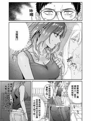 [デッパツシンコー (葱田塩)] 黒ギャルコス売り子のご奉仕アフター【AI翻译】_004