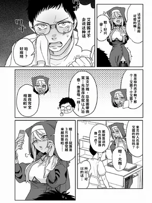 [デッパツシンコー (葱田塩)] 黒ギャルコス売り子のご奉仕アフター【AI翻译】_007