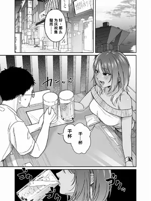 [デッパツシンコー (葱田塩)] 黒ギャルコス売り子のご奉仕アフター【AI翻译】_010
