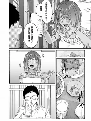 [デッパツシンコー (葱田塩)] 黒ギャルコス売り子のご奉仕アフター【AI翻译】_011