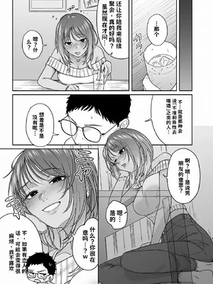 [デッパツシンコー (葱田塩)] 黒ギャルコス売り子のご奉仕アフター【AI翻译】_012