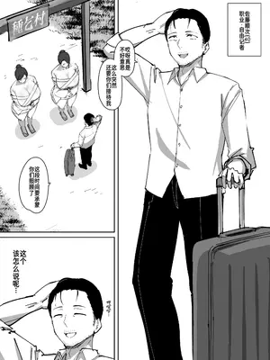 [しるびーの箱] 種乞村 〜俺よりデカくてエロすぎる姉妹と子作りセックスしまくって孕ませる話〜[廉價漢化組]_003