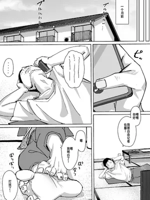 [しるびーの箱] 種乞村 〜俺よりデカくてエロすぎる姉妹と子作りセックスしまくって孕ませる話〜[廉價漢化組]_005