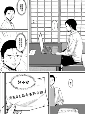 [しるびーの箱] 種乞村 〜俺よりデカくてエロすぎる姉妹と子作りセックスしまくって孕ませる話〜[廉價漢化組]_008