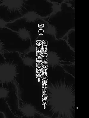 [おさかな太閤 (羽柴かんぱち)] 拘束マゾイキ自滅オナニー ～慈浄寺 獏の自縄自爆～  [中国翻訳]_0003
