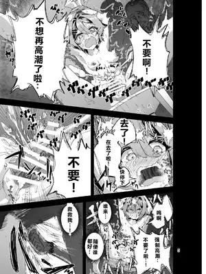 [おさかな太閤 (羽柴かんぱち)] 拘束マゾイキ自滅オナニー ～慈浄寺 獏の自縄自爆～  [中国翻訳]_0005