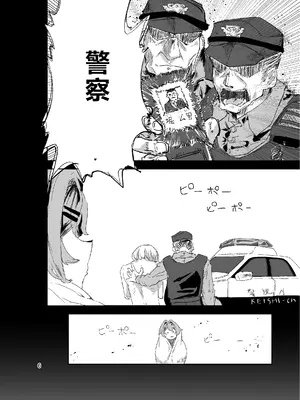 [おさかな太閤 (羽柴かんぱち)] 拘束マゾイキ自滅オナニー ～慈浄寺 獏の自縄自爆～  [中国翻訳]_0006