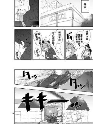 [おさかな太閤 (羽柴かんぱち)] 拘束マゾイキ自滅オナニー ～慈浄寺 獏の自縄自爆～  [中国翻訳]_0010