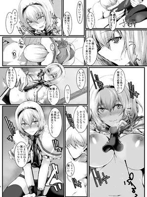[かうすしあん (やまいそ)] アリスと甘H (東方Project) [DL版]_0003