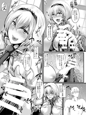 [かうすしあん (やまいそ)] アリスと甘H (東方Project) [DL版]_0007