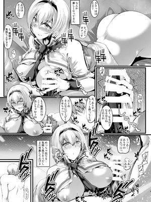 [かうすしあん (やまいそ)] アリスと甘H (東方Project) [DL版]_0008